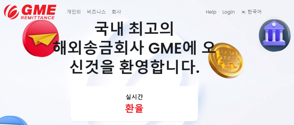 GME 홈페이지