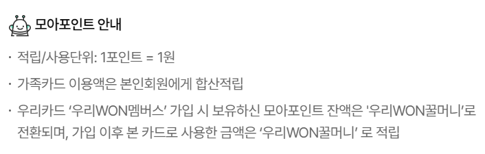 포인트 안내