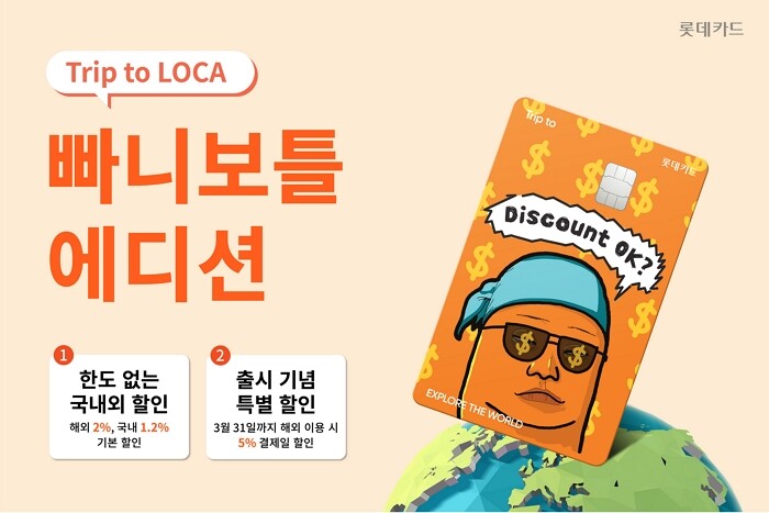 빠니보틀
