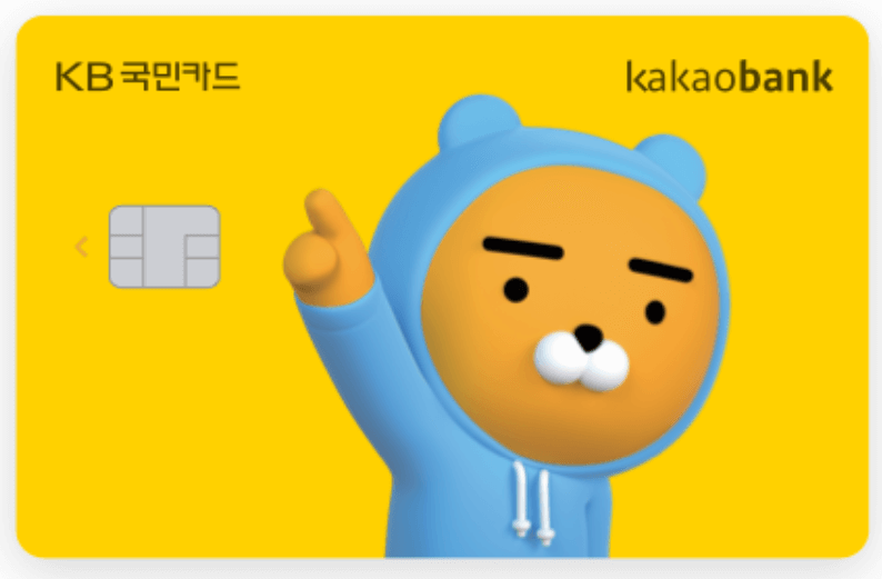 카카오뱅크 KB국민카드