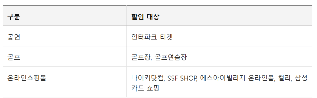 라이프 스타일 할인