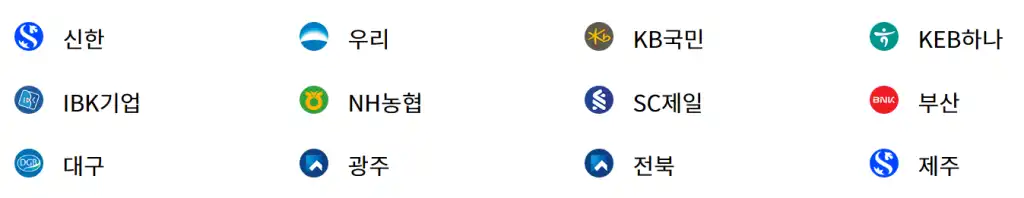 연결 결제계좌 가능 은행