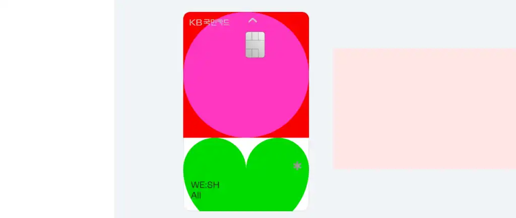 WE:SH All 카드