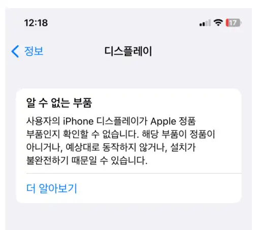 아이폰은 사용 불가