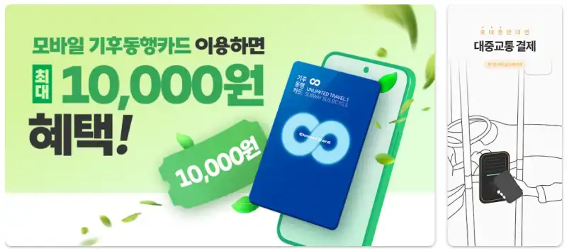 모바일 티머니 앱