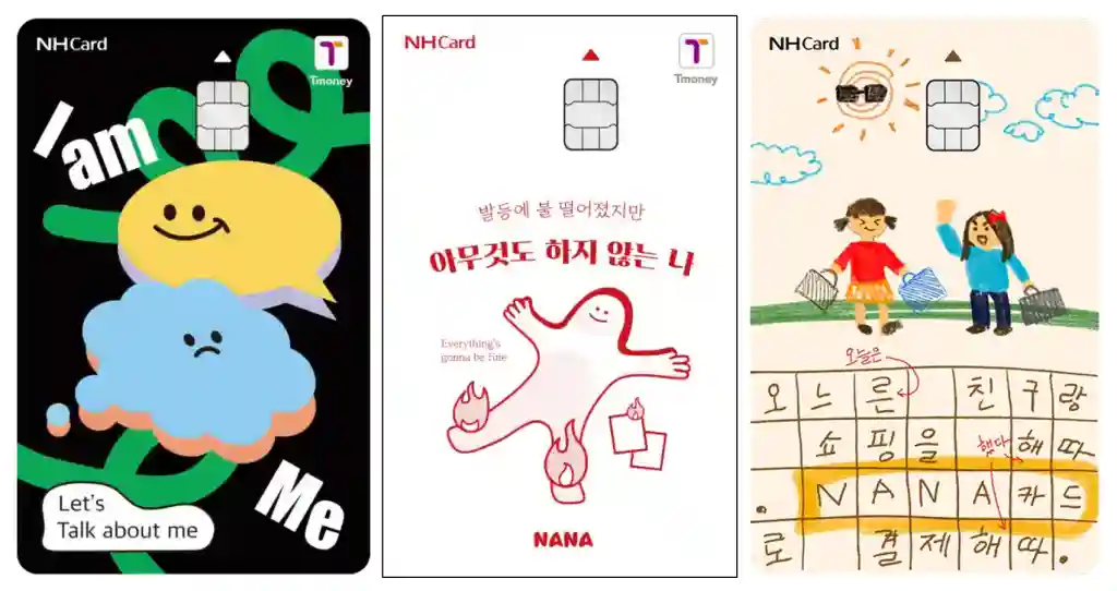 NANA카드 3종 디자인