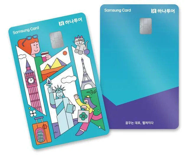 하나투어 삼성카드