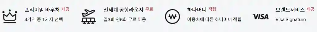 제이드 프라임 (JADE Prime) 혜택