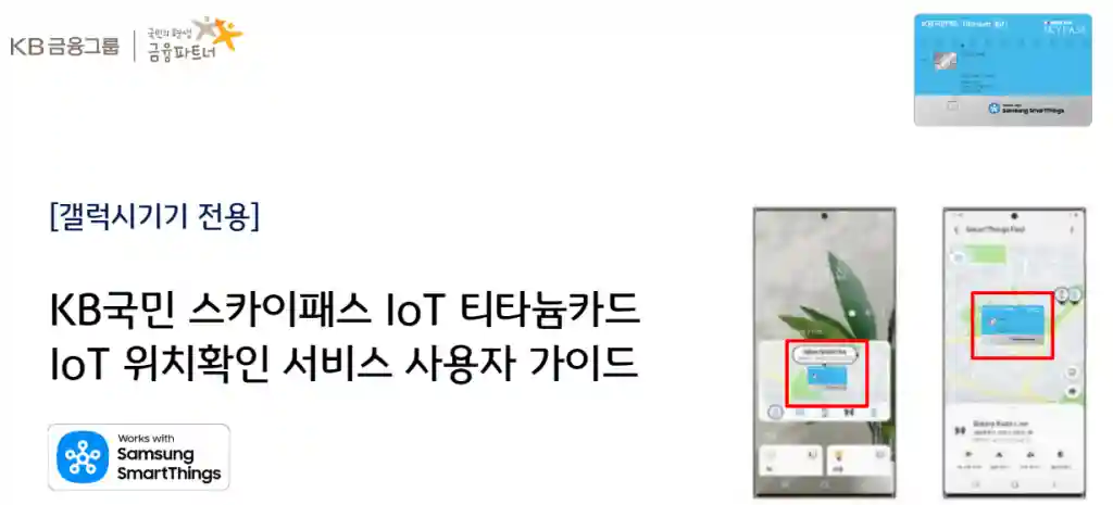 위치확인 서비스 사용자 가이드 (PDF)