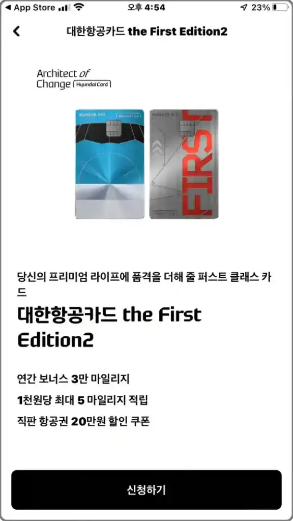 현대카드 앱에서 카드 신청 화면
