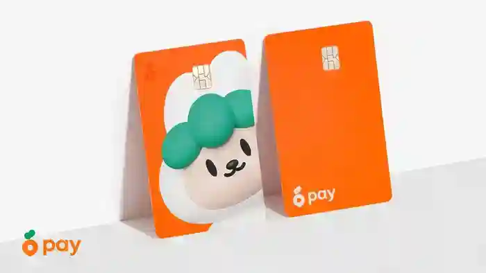 당근페이