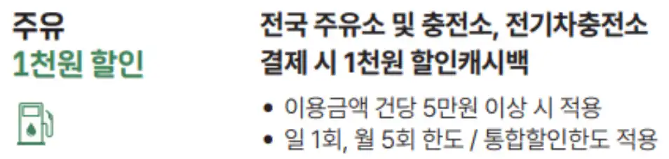 주유 할인
(사진: MG새마을금고)