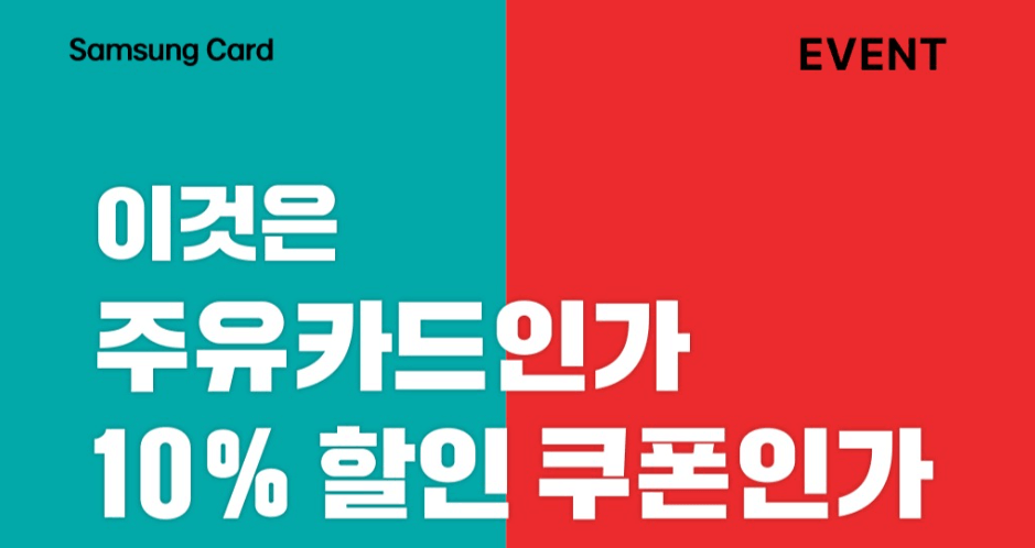 삼성 iD STATION 카드