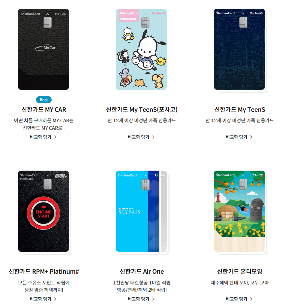 가족카드 종류
